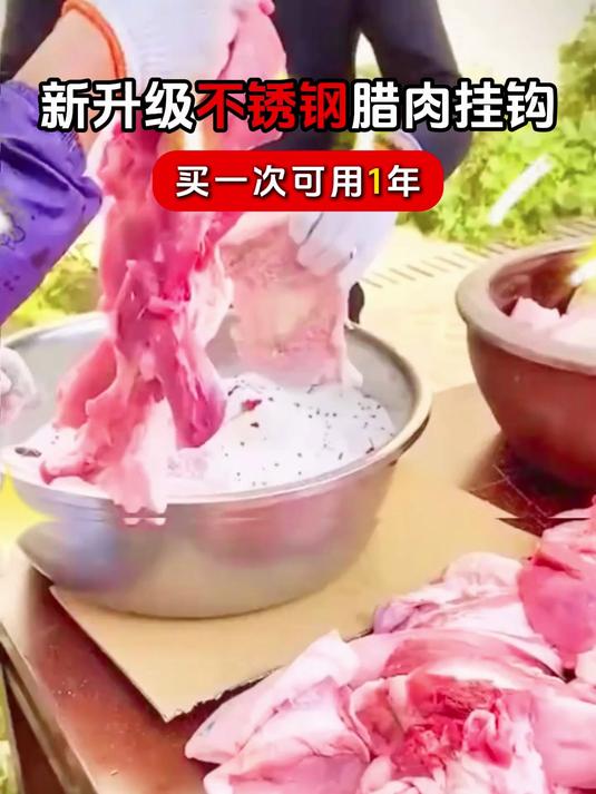 精美装饰腊肉挂钩,增添厨房美感