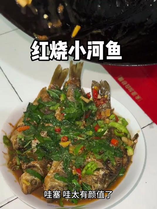 新鲜的河鱼是真鲜,汤汁拌粉可以吃三碗,今天这个鱼烧的巨好吃