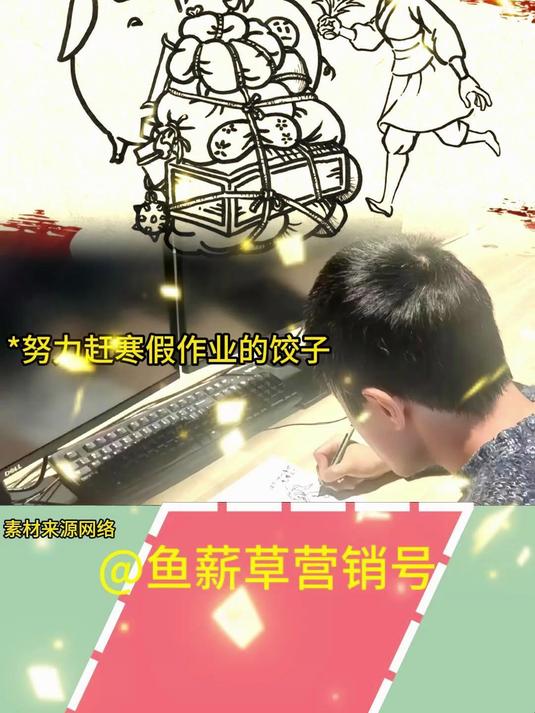 努力赶寒假作业的饺子导演:早知道十亿十亿画了