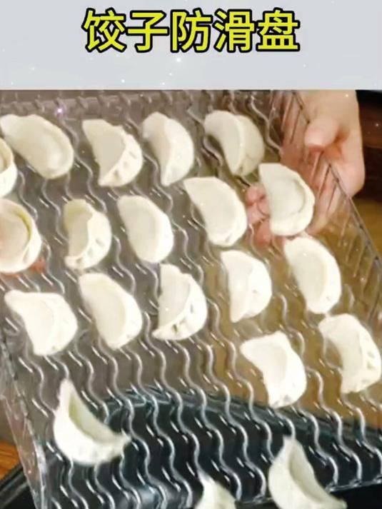 过年下饺子到处蹦,赶紧备上这个饺子托盘,不洒落不烫手!