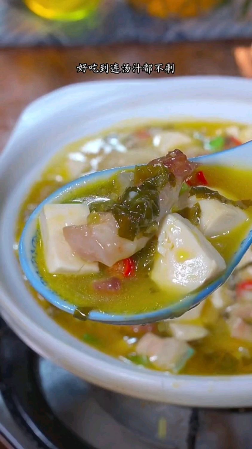 金汤酸菜豆腐家常做法