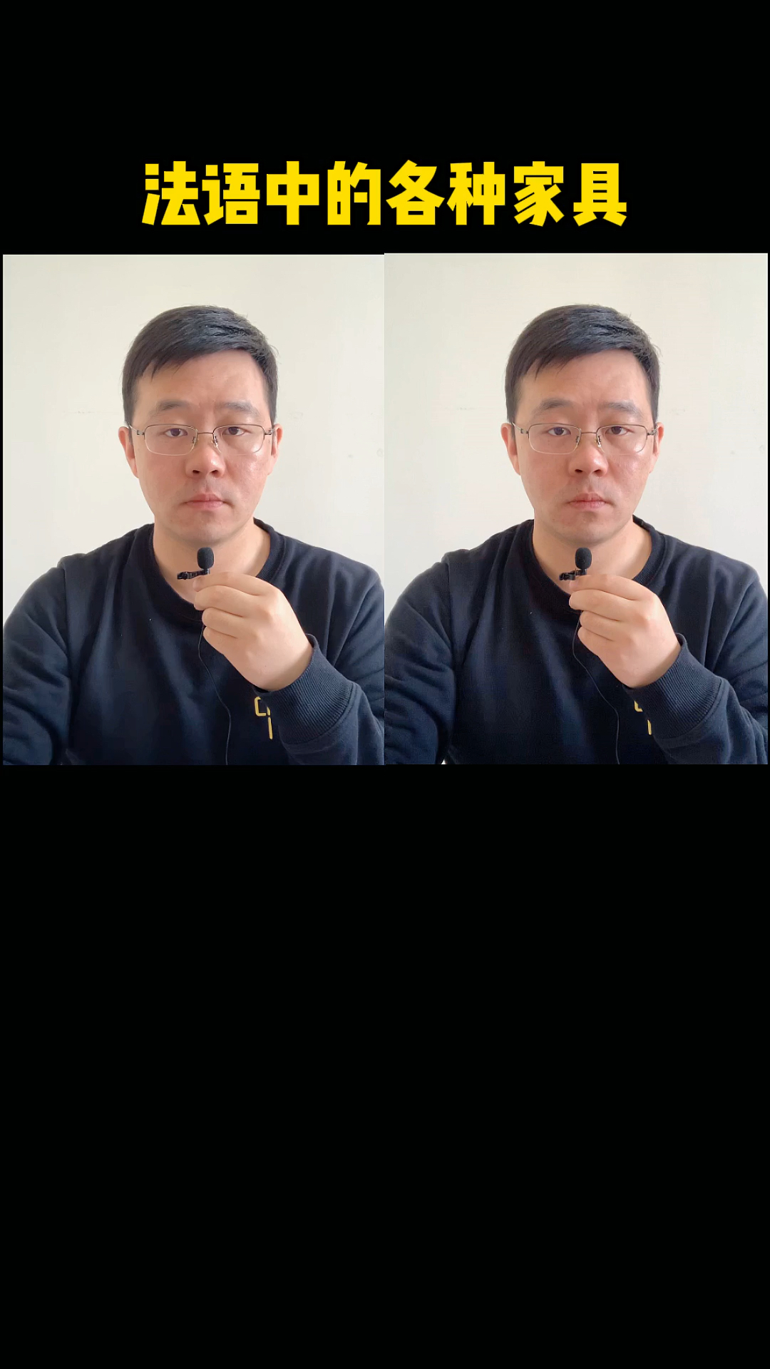法语中的各种家具怎么说