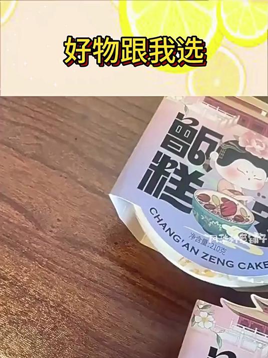 西安甑糕凉糕镜糕甄糕陕西特产传统