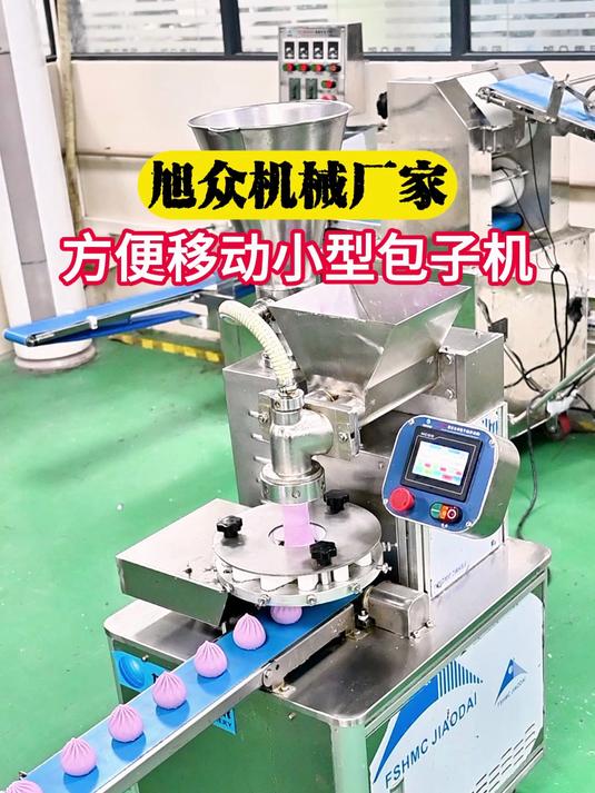 方便移动小型包子机,支持试机看效果