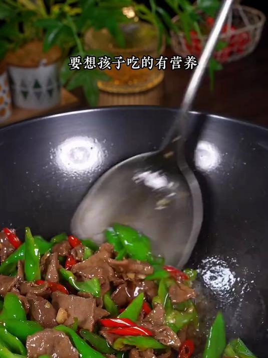 大小朋友都爱吃的辣椒炒牛肉，做法简单