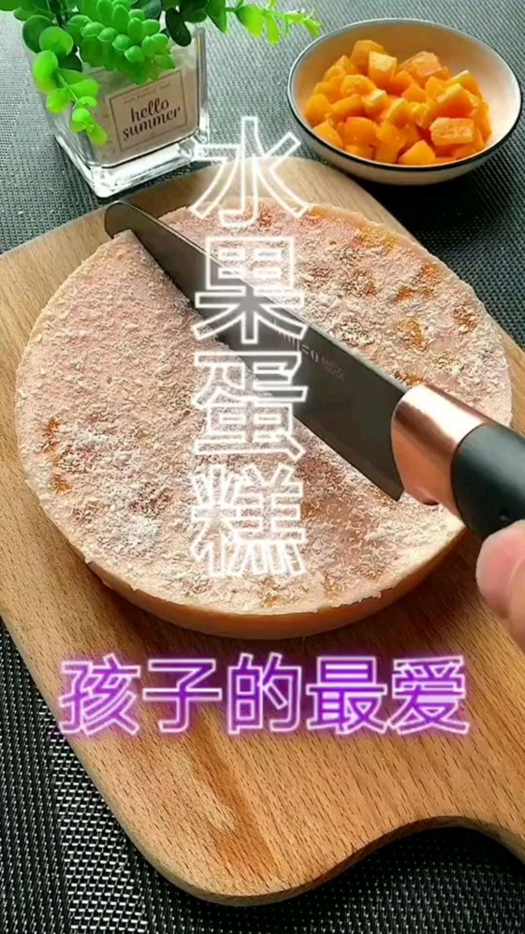 水果蛋糕,孩子的最爱,喜欢的点赞关注一下吧感谢了!