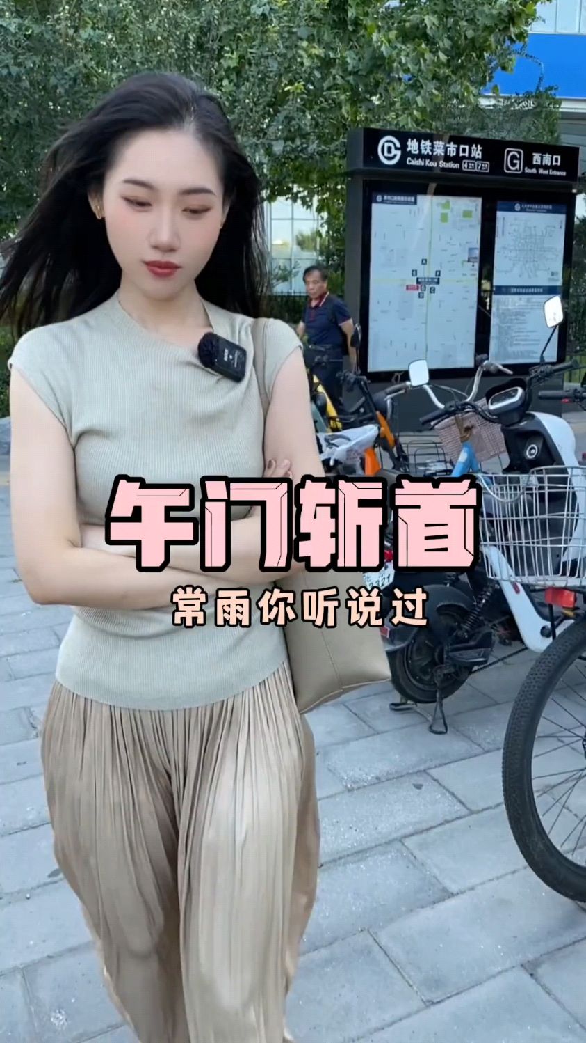 影视剧中的“午门斩首”在北京的哪里?