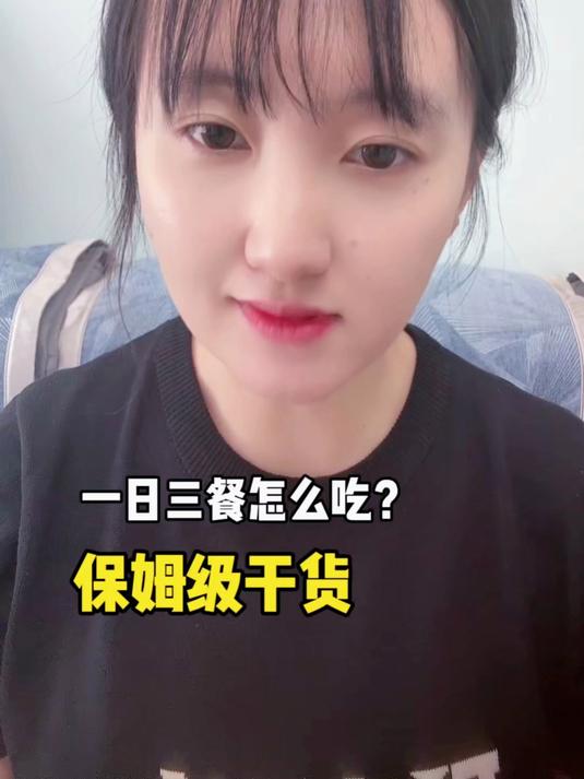 孕期一日三餐怎么吃?