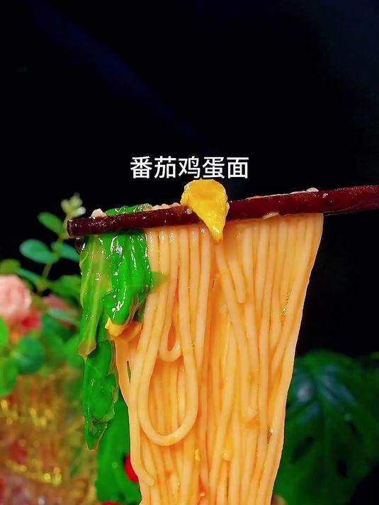 番茄鸡蛋面的家常做法