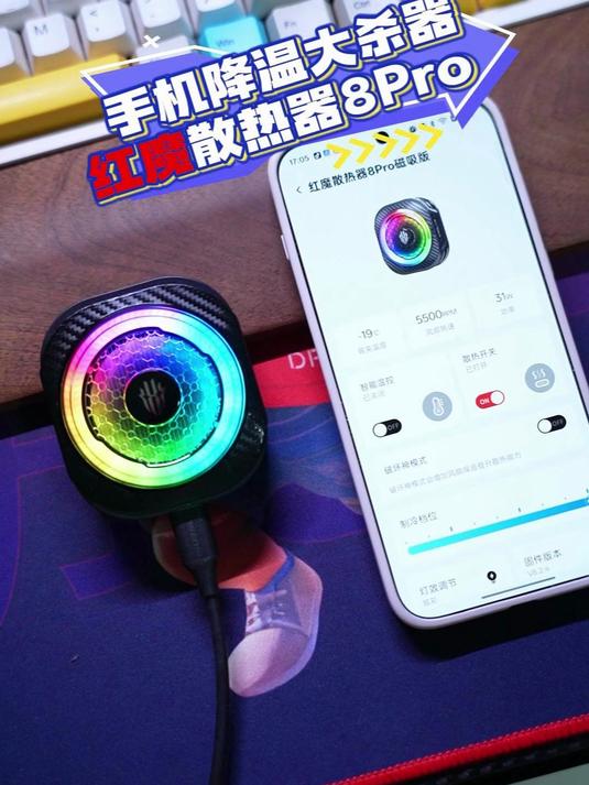 火龙&烧玑终结者！红魔散热器8Pro