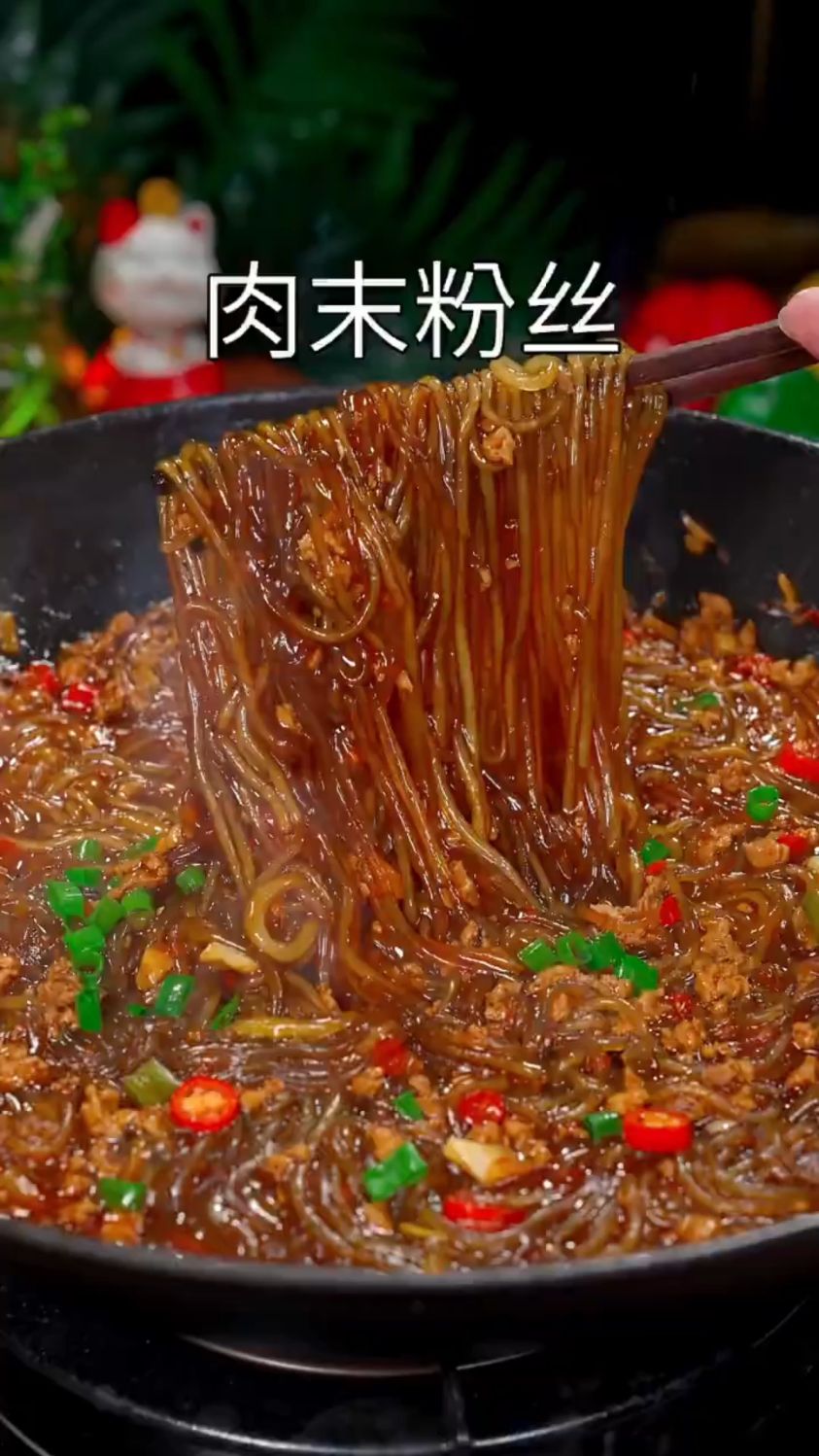 肉末粉丝这样做