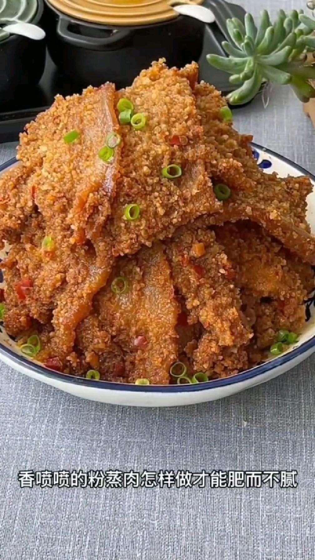 粉蒸肉怎么做又嫩又好吃?