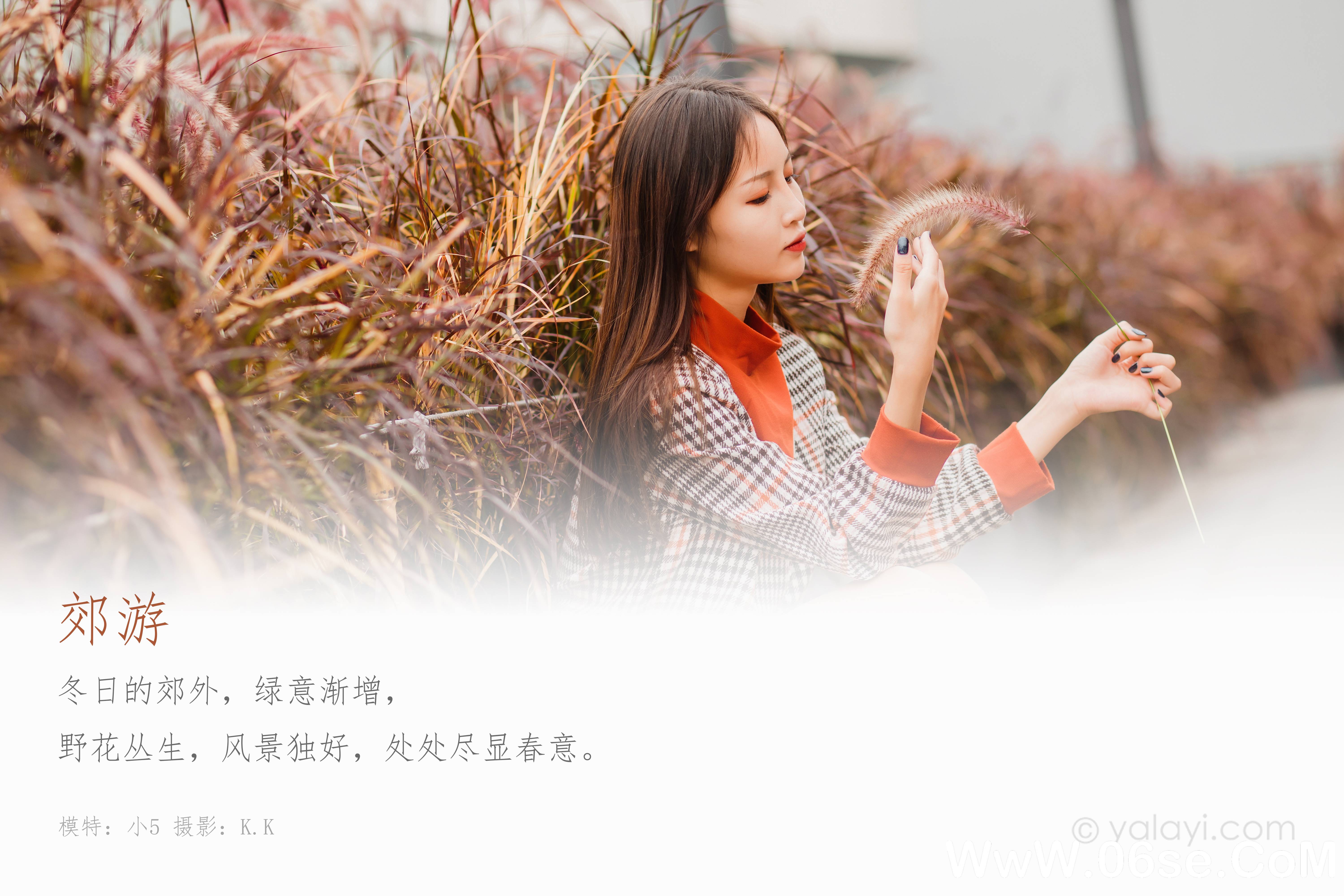 图片[2]-[YALAYI雅拉伊] 2020.02.13 NO.543 小五《郊游》[44P+1P792M]-六色网