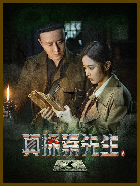 神秘男人通晓道术和法术,使用绝学咒语和符咒对抗鬼怪,胆小勿入