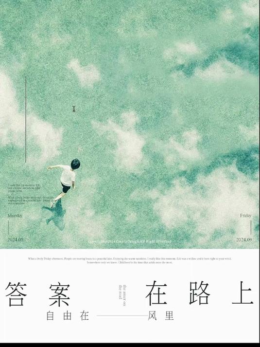有了这套艺术文艺手写字体包，还怕做不出艺术感海报