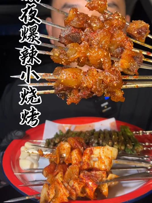 烧烤时间到 肉筋和筋皮烤得太香了真过瘾