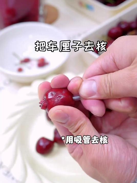 在家实现满杯车厘子奶茶自由，太快乐啦！