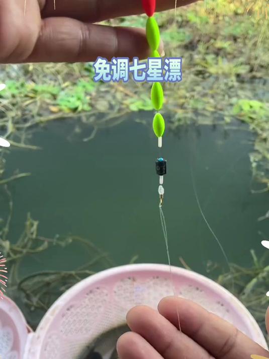 七星漂调漂钓鱼第一名 #调漂 #调漂技巧