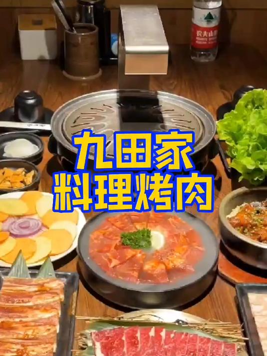 万达嗨购,两百不到,九田烤肉一起烤起来