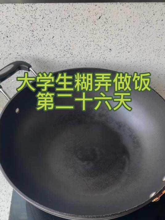 《大学生糊弄做饭第二十六天》今天是新疆炒米粉和辣炒年糕
