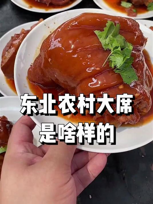 带你们看看,东北农村结婚大席菜是啥样的?