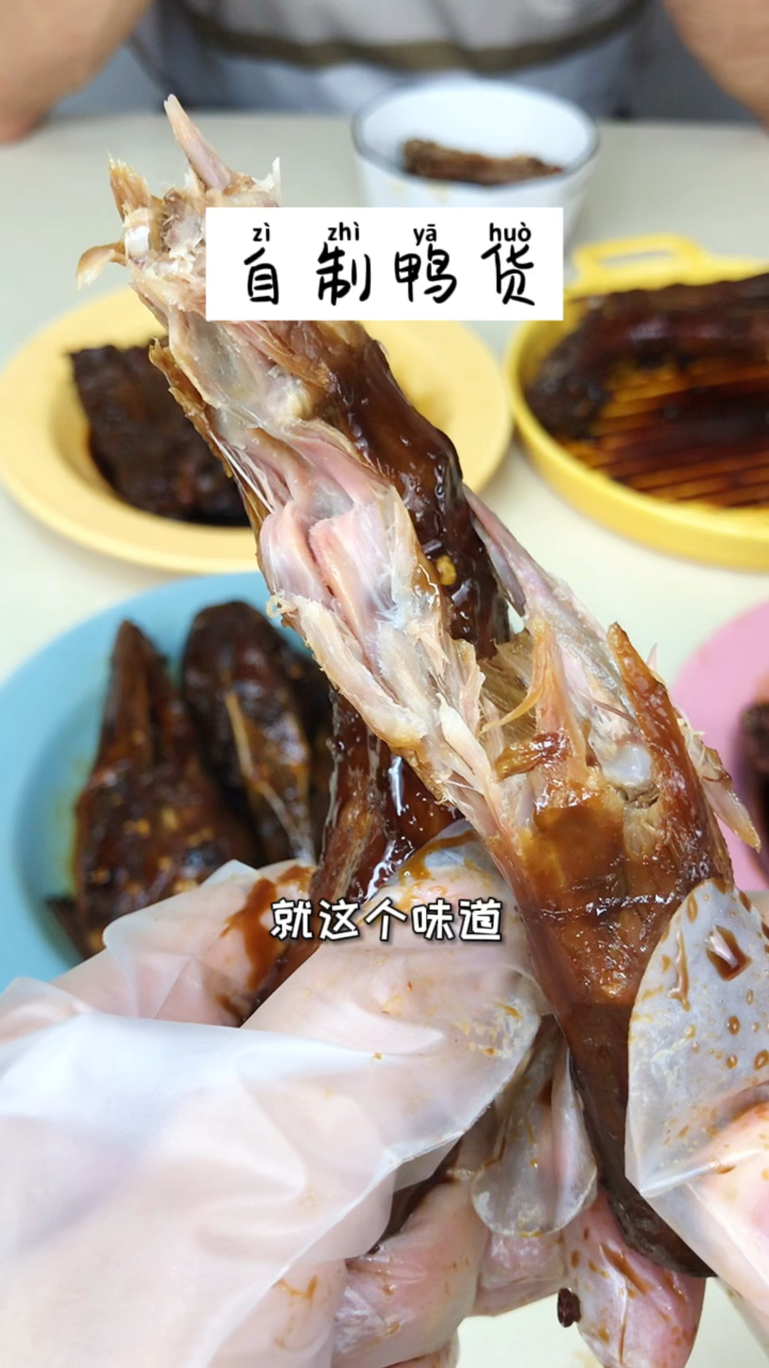 100块做了一大桌鸭货,简直太划算了