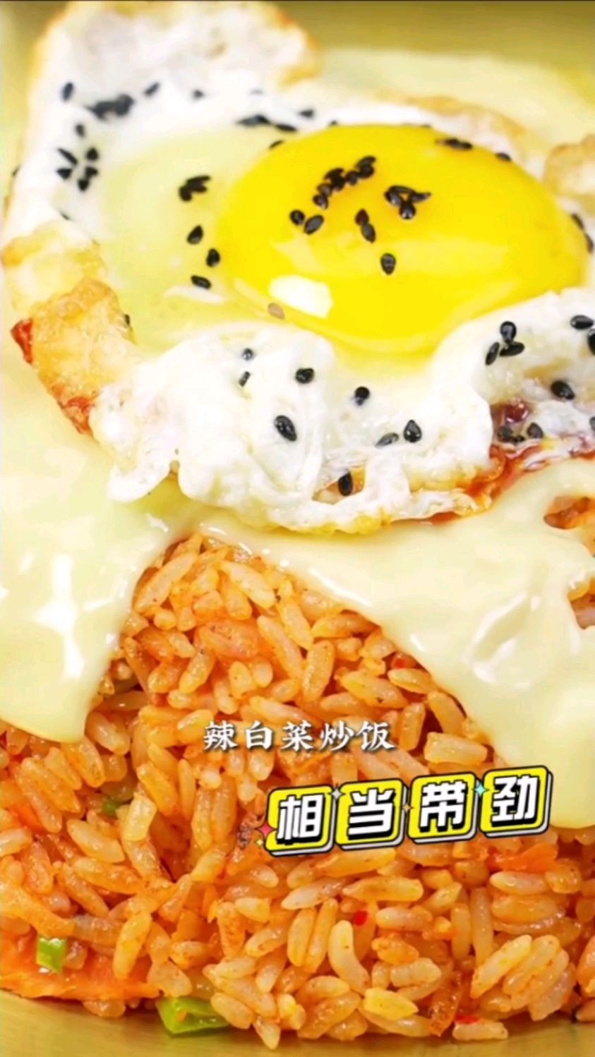 辣白菜炒饭的做法