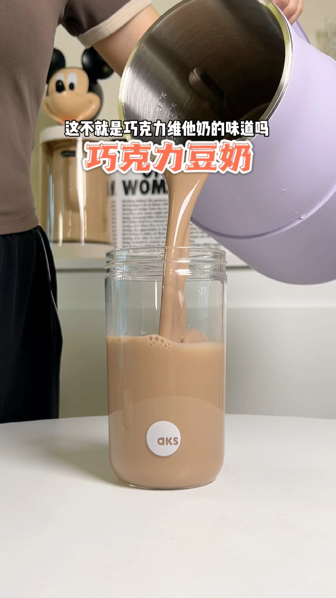 巧克力豆奶破壁机版本