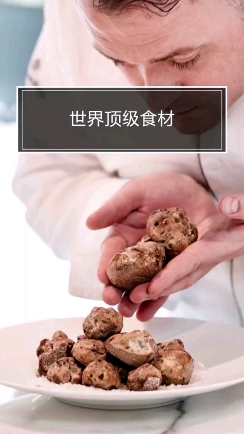 盘点世界上顶级的食材,月薪多少才能吃得起?