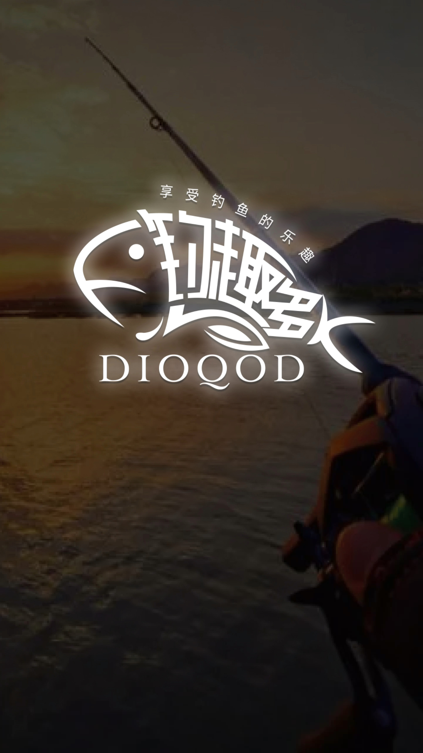 渔具logo设计