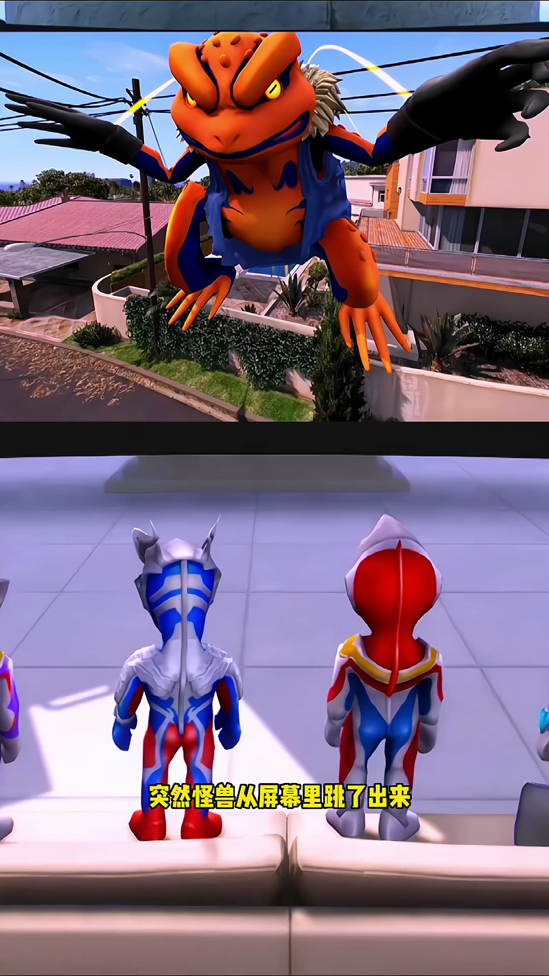 怪兽从屏幕里跳了出来,把小奥特曼们吓坏了,没想到格丽乔也打不过