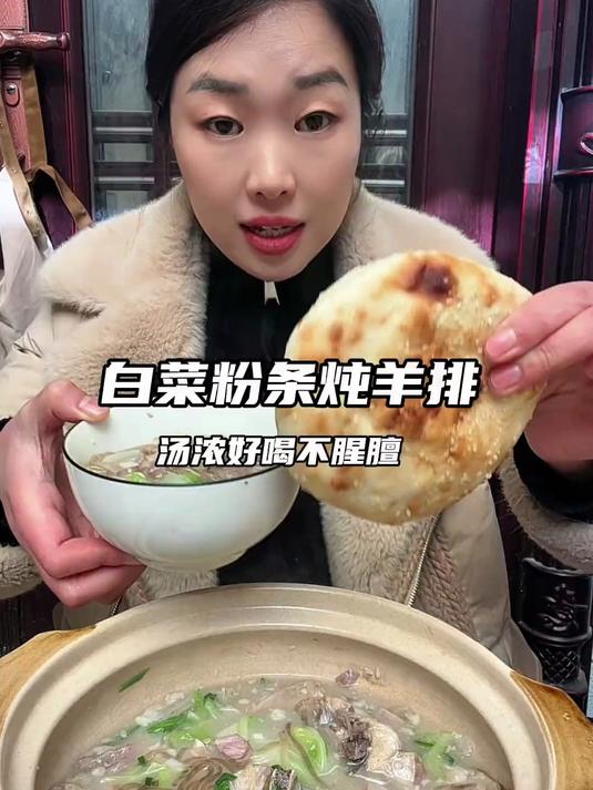 天冷不知道吃啥?来一锅热腾腾的羊排炖粉条,超好喝