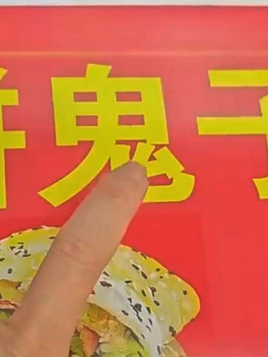 广告公司给我做的招牌!这设计师是怎么上岗的