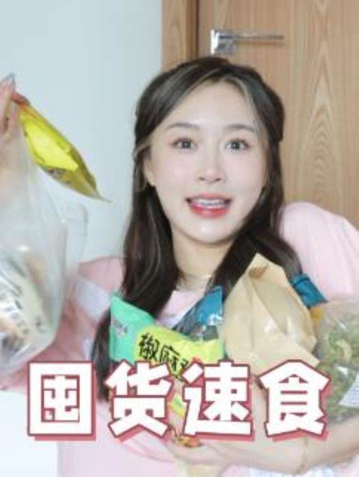 宅家必备速食囤货指南,找好吃的你永远可以相信淦姐