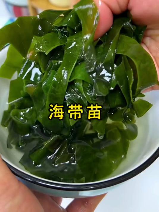 这海带苗绝了！鲜嫩无沙超干净