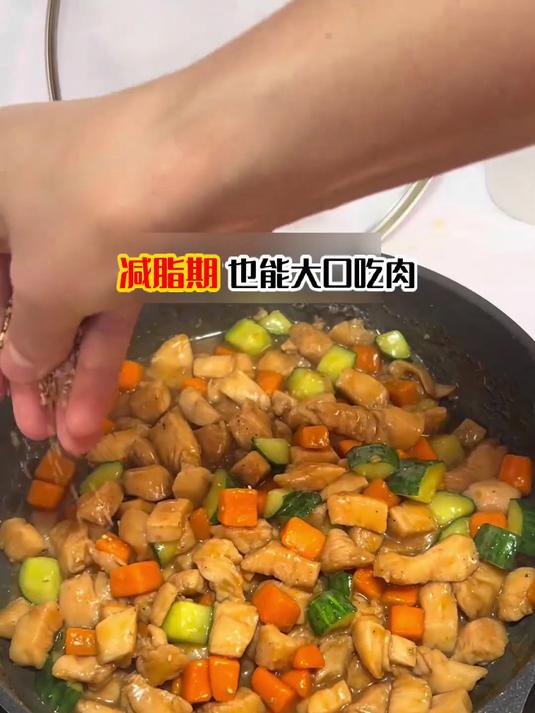 减脂期大口吃肉,低卡版宫保鸡丁美滋滋