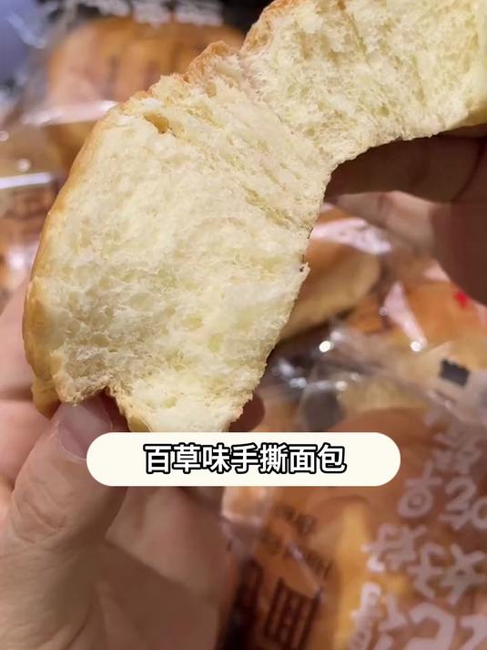 快来尝尝这个手撕面包 松松软软 非常好吃!