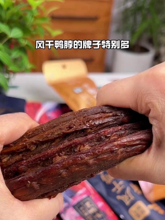 风干鸭脖 还是得回味一梦,丝丝入味贼有嚼劲!