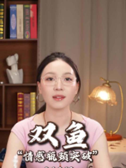 感情需要双方的努力和包容 情感 双鱼 星座