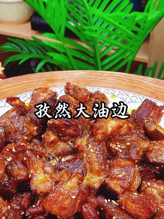 烧烤店排队吃的孜然大油边，在家轻轻松松也能复刻！做法超简单，不用引炭、无油烟，外焦里嫩 