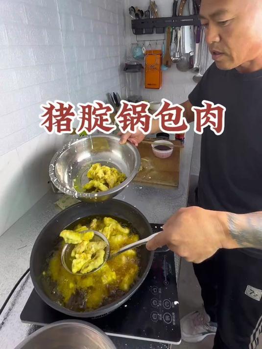 带你们看看老爸用猪腚肉做的锅包肉有多好吃～