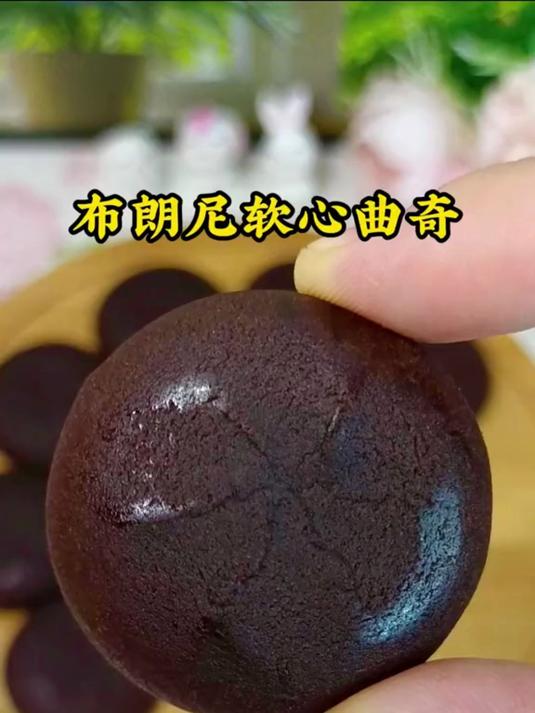 纳宝帝软心布朗尼曲奇饼干 特别好吃!软软的口感!~