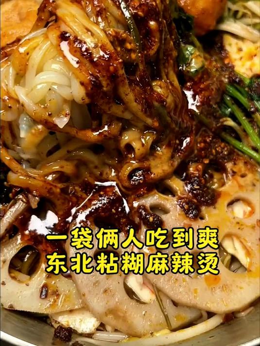 天气热了在家实现麻辣烫自由吧