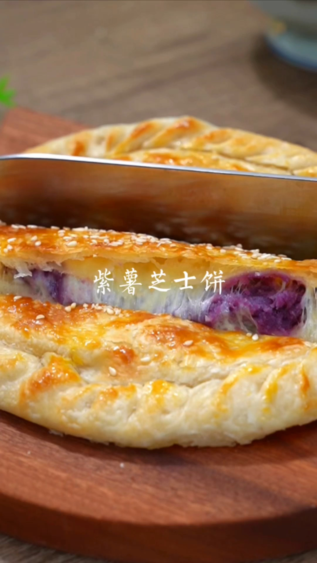 爆浆紫薯芝士饼安排上,有手抓饼就行,空气炸锅做法更简单