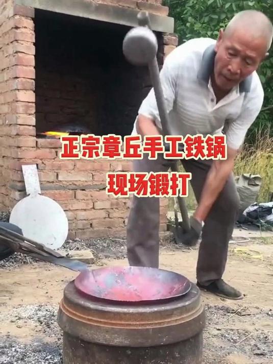 正宗章丘手打铁锅，原厂发货