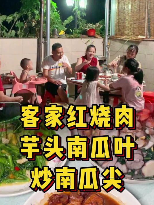 闽西客家版红烧肉,又是乡愁的味道