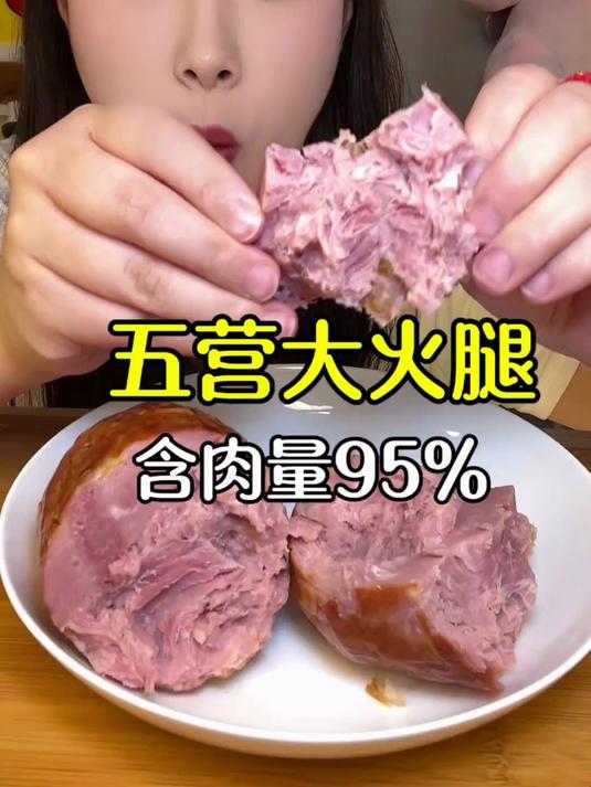 这个就是东北五营老式大火腿,桦木熏烤,都是精瘦肉,没有淀粉!