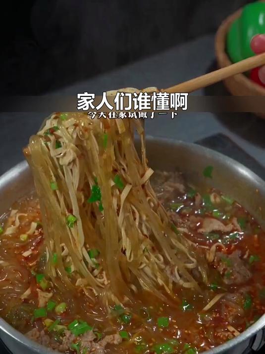别再点外卖了!超火牛肉粉丝汤在家做,鲜到连汤不剩
