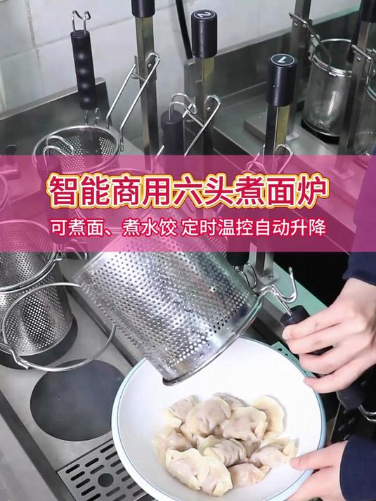 智能面馆后厨都在用自动升降煮面炉,定时温控,无需人工看顾