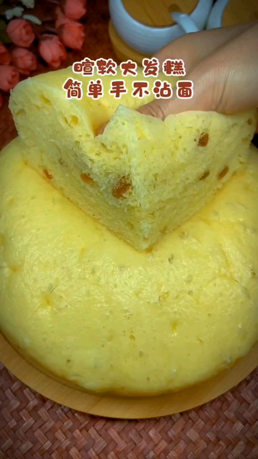 今天做的这个大发糕,比面包还好吃